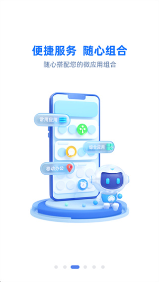 云助理截图5