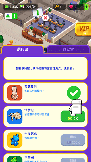 挂机博物馆大亨无限钞票截图5