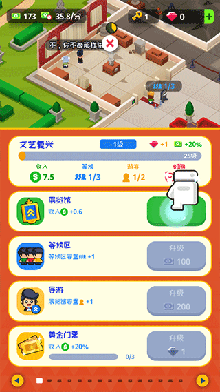 挂机博物馆大亨无限钞票截图2