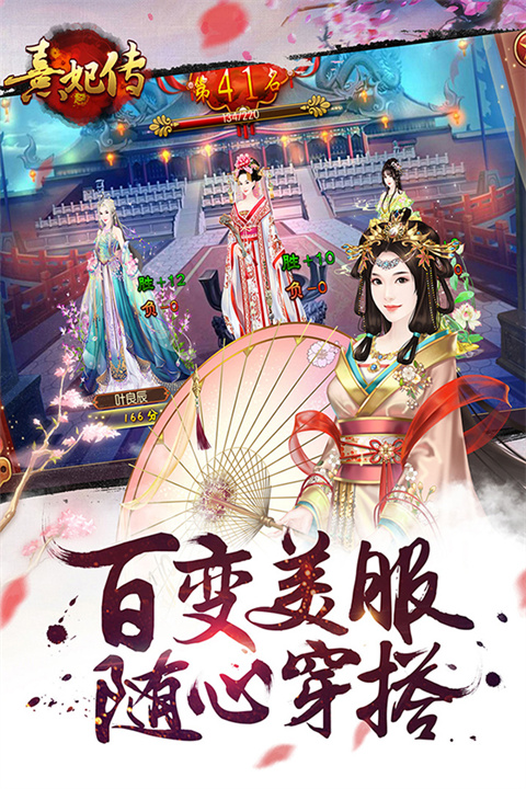 熹妃传最新版截图2
