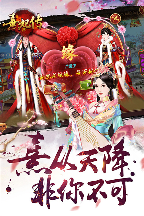 熹妃传最新版截图4