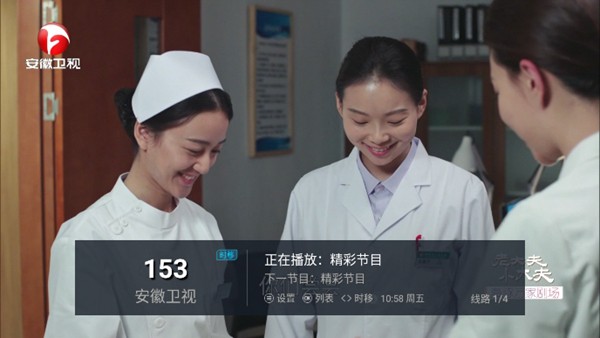 小树林tv截图1