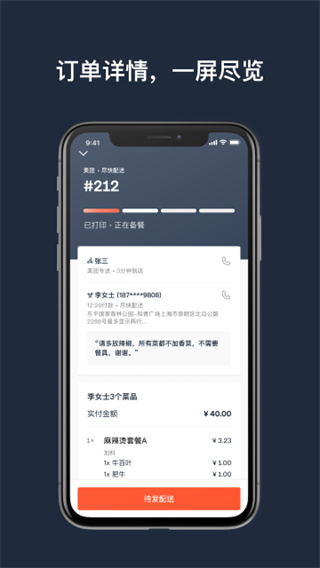 水獭掌柜截图4