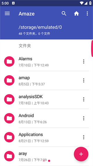Amaze文件管理器截图1
