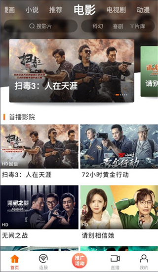 新时光视频安卓版截图2