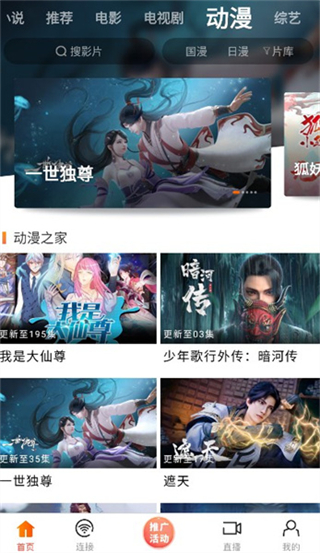 新时光视频安卓版截图4