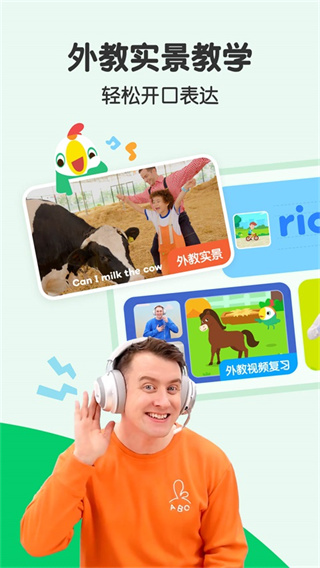 叽里呱啦学英语截图4