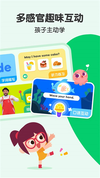 叽里呱啦学英语截图5