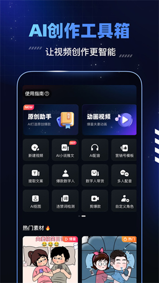 趣映截图2