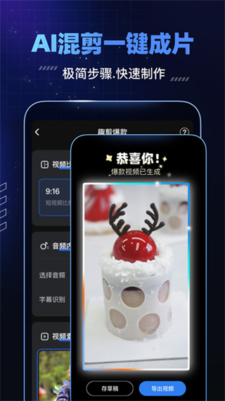 趣映截图3