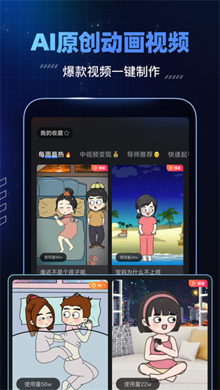 趣映截图5