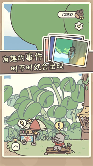 橡子屋截图2