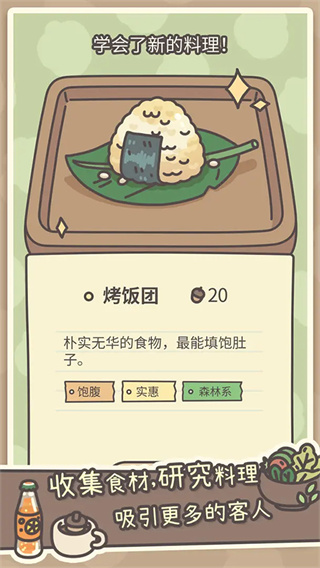 橡子屋截图3