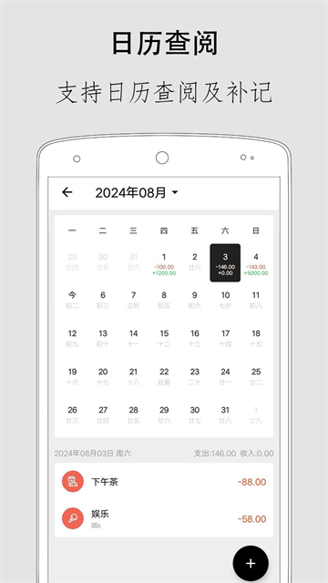 极简记账截图4