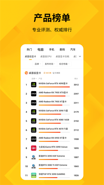快科技截图1