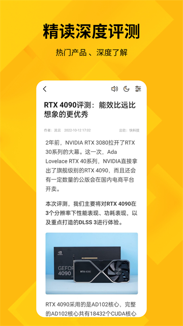 快科技截图3