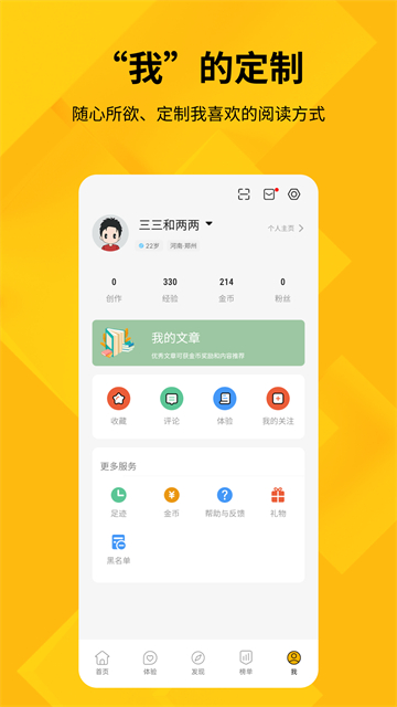 快科技截图5