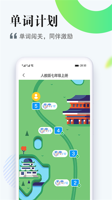 一起中学学生截图3