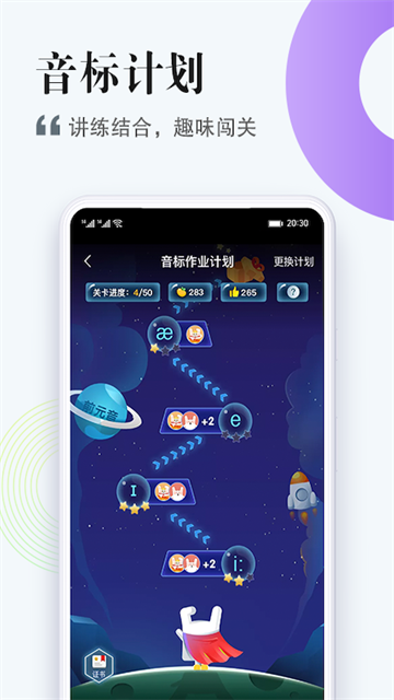 一起中学学生截图2