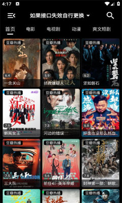 轩哥影视播放器截图3