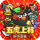 乱弹三国志