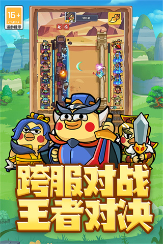 乱弹三国志截图1