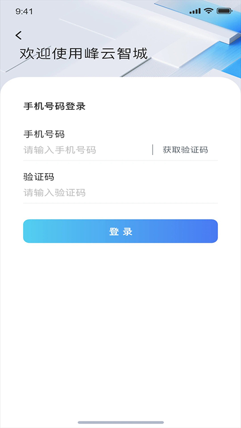 掌上环卫截图4