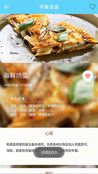 菜谱食谱-果豆瓣酱截图1