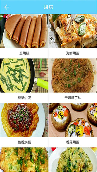 菜谱食谱-果豆瓣酱截图2