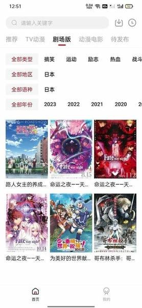 迅猫动漫最新版截图1