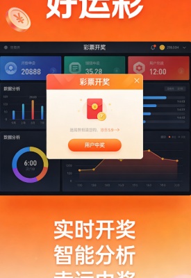 好运彩app下载安卓截图4