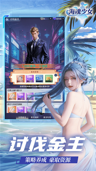 海魂少女截图1