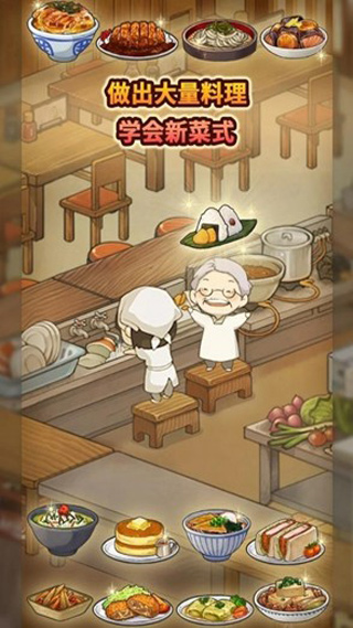 新众多回忆的食堂故事截图5