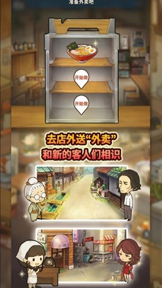 新众多回忆的食堂故事截图4