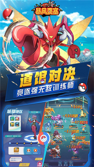 暴风要塞截图3