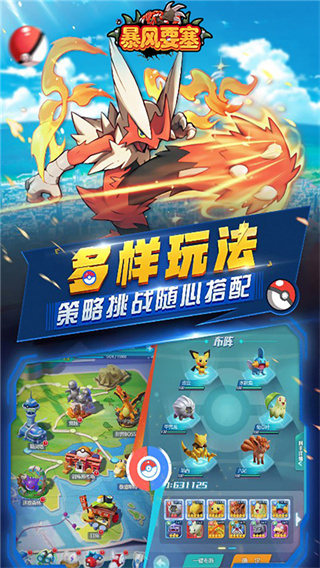 暴风要塞截图4