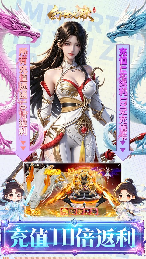 幻世九歌最新版截图1