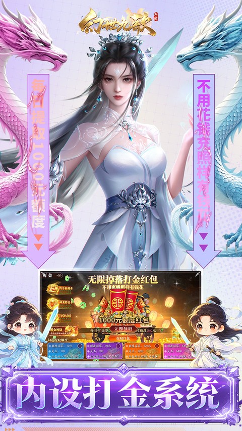 幻世九歌最新版截图5