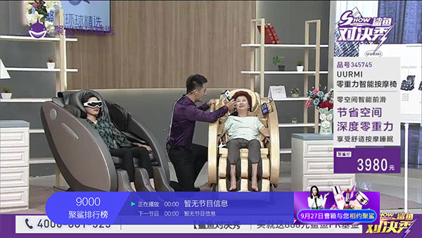 小薇直播免费版截图3