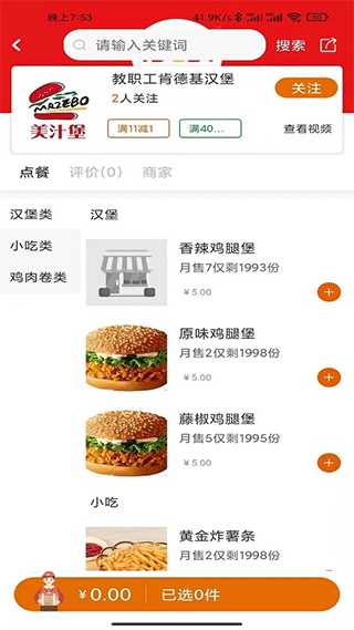悟小小截图1