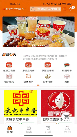 悟小小截图3