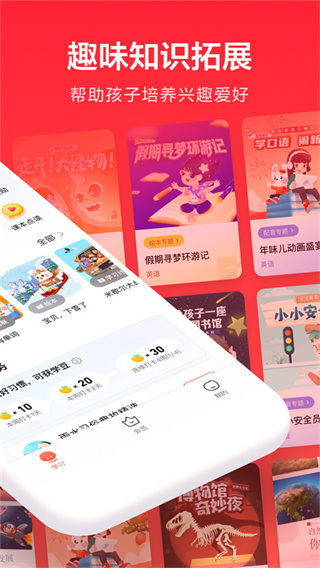 一起学截图2
