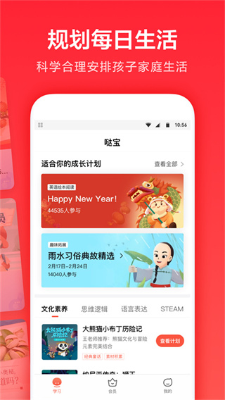一起学截图3