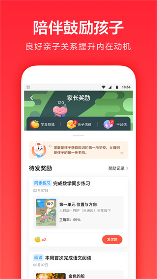 一起学截图5