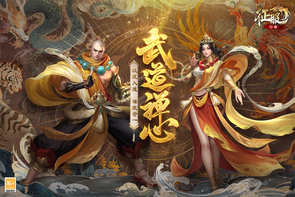 口袋征服最新版截图1