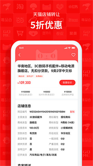 易店无忧截图2