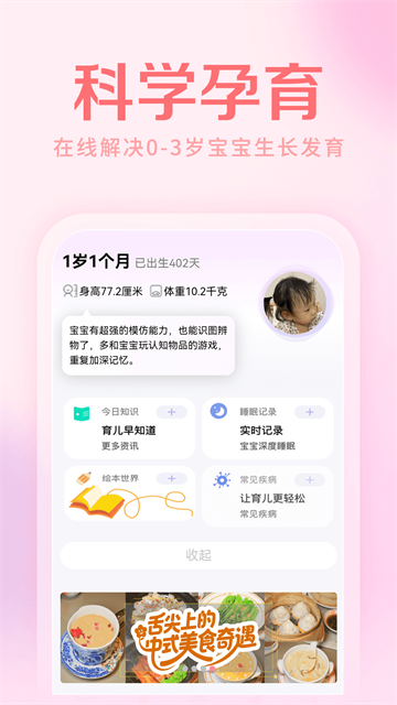 妈妈社区截图1