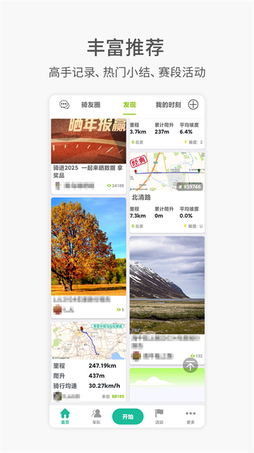 黑鸟单车截图4