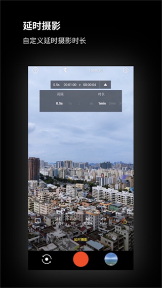 广角相机截图2