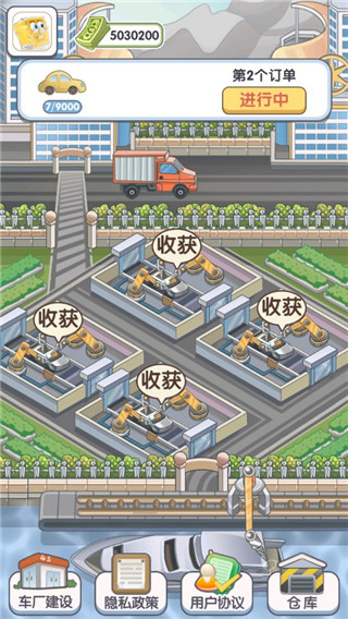 我的帝王之路截图3